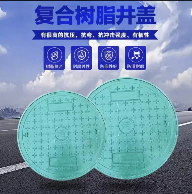 乌兰树脂复合圆井展示